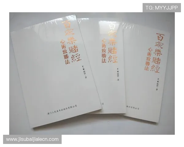 掌握百家乐技巧与秘籍，避免常见陷阱提升游戏胜率的实用技巧