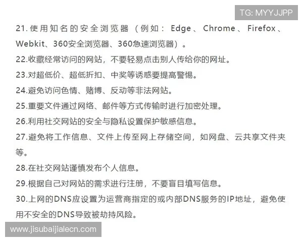 深入解析K8视讯安全措施如何有效防范网络攻击与数据泄露风险 深入解析K8视讯安全措施如何有效防范网络攻击与数据泄露风险