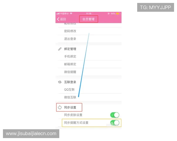 如何在K8视讯主页上设置个人偏好，定制专属的娱乐内容和通知提醒